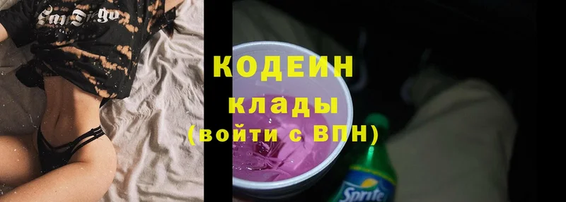 Кодеиновый сироп Lean Purple Drank  Уяр 