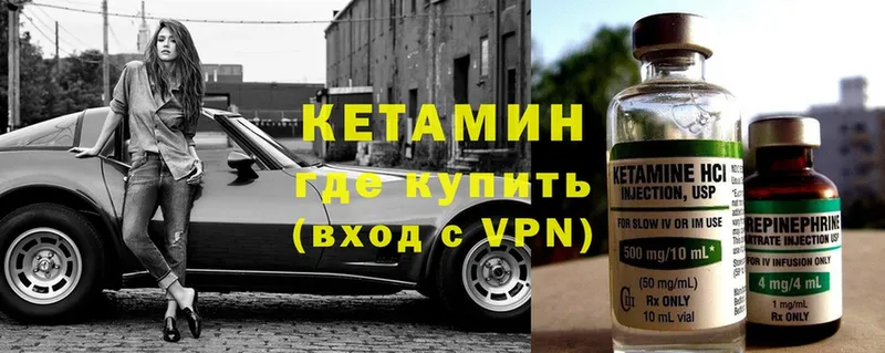 Кетамин VHQ  KRAKEN как зайти  Уяр 