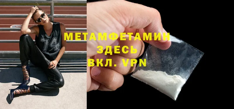 МЕТАМФЕТАМИН Декстрометамфетамин 99.9%  Уяр 