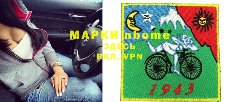 Марки N-bome 1,5мг  Уяр 